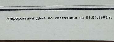 Книги и журналы: *1992* ci il aprel ayına qədər erməni təcavüzünə məruz qalmış — 6