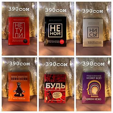 Художественная литература: Роман, На русском языке — 8