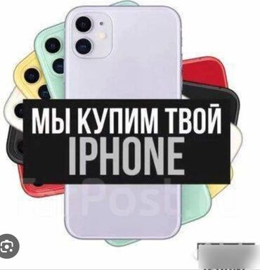 купить телефон xiaomi в рассрочку без банка: Скупка
Сразу звоните пишите