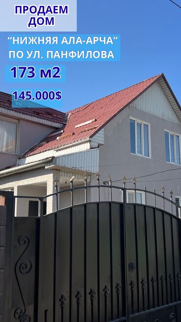 продаю дом в чалдоваре: Үй, 173 кв. м, 5 бөлмө, Риелтор, Евро оңдоо