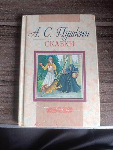 Детские книги: Набор детских развивающих книг для дошкольников: 1) Учебник для — 16