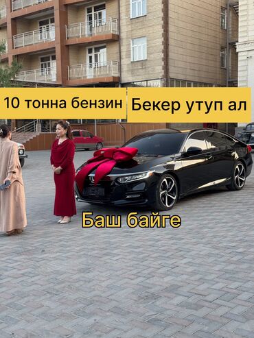 тойота камри 50 цена бишкек: Карсмир авто салондон бекер белектер болгону сиздер машинаыздарды