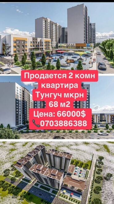 Продажа квартир: 2 комнаты, 68 м², Элитка, 3 этаж