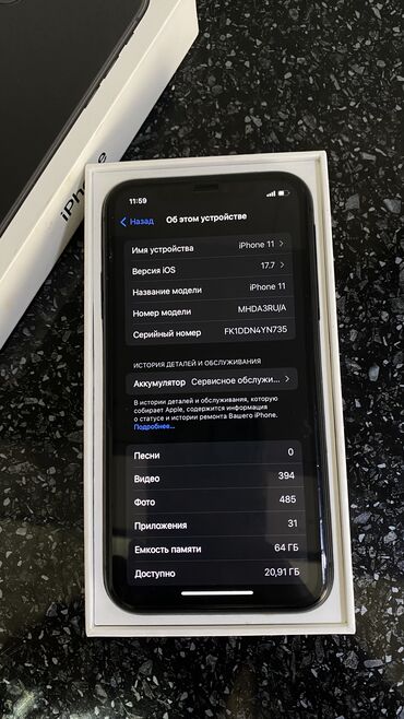 Apple iPhone: IPhone 11, Б/у, 64 ГБ, Черный, Чехол, Защитное стекло, Коробка, 75 %