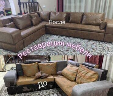 официант неполный рабочий день: Реставрация мягкой мебели, диваны, стулья