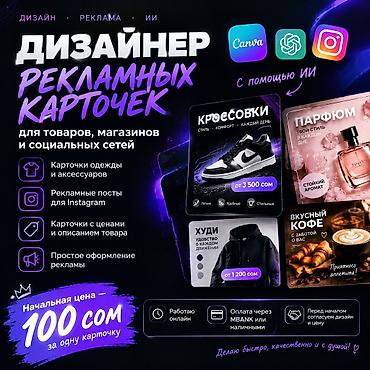motion designer: Графический дизайнер — 1