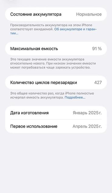 IPhone 16 Pro Max, Б/у, 256 ГБ, Золотой, Коробка