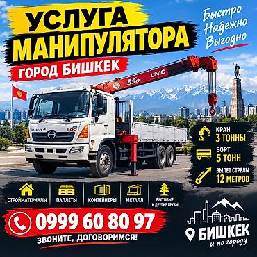 откачать канализацию цена: Стрела 12 м, 3 т, Борт 5 кг — 1