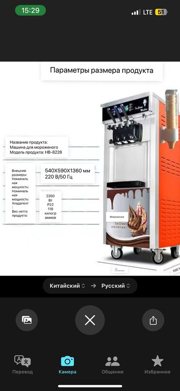 призовые автоматы: Продаю совсем новый мороженый аппарат. Покупали для себя и выбирали