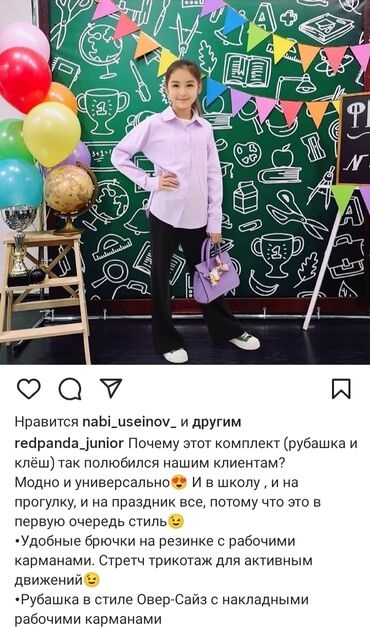 школьная форма 2023 бишкек: Школьная форма, цвет - Белый, Новый
