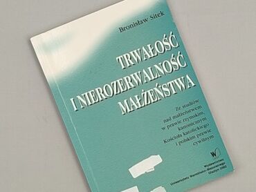 Книга, жанр - Нон-фікшн, стан - Ідеальний