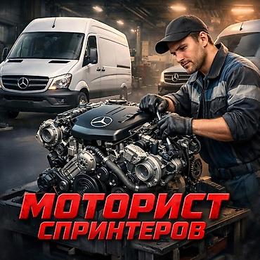 авто насос: Ремонт двигателя 2 22 7, 2 9 любой сложности с гарантией !! — 1