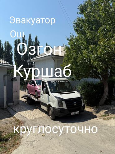 авто из оаэ бишкек: С прямой платформой