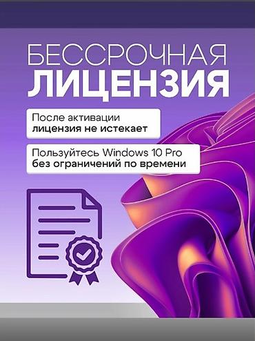 сигиш видио: Windows 10 Pro — цифровой ключ активации - Тип: лицензионный ключ для — 2