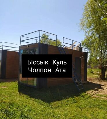 аренда дома иссык куль: 1 комната, Собственник, Без подселения, С мебелью полностью