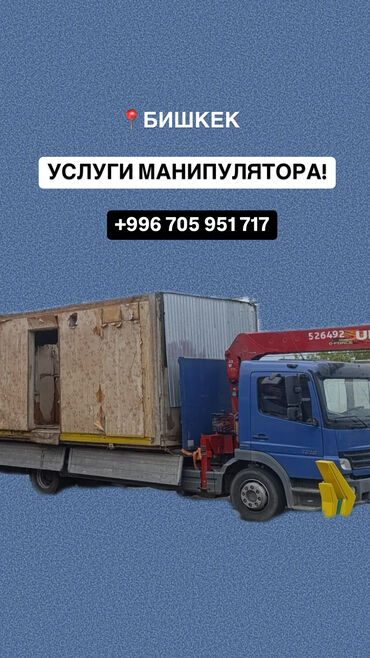 продаются манипулятор: Манипулятор, Mercedes-Benz