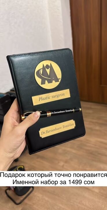 ручка parker: Персонализированный подарочный набор, включающий ежедневник и ручку