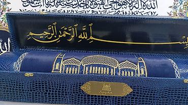 sabr: Подарочный набор для намаза Sajda - Элегантный футляр из материала — 3