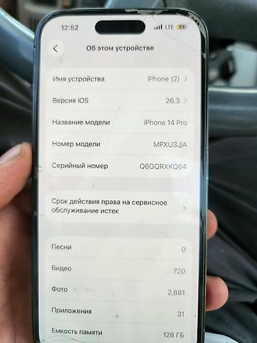 4 x: IPhone 14 Pro, 128 ГБ, цвет чёрный (Space Black) - Модель: iPhone 14 — 4