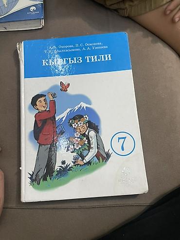 Учебники: Учебники для средней школы (набор): 1) Человек и общество, 6 класс — 6