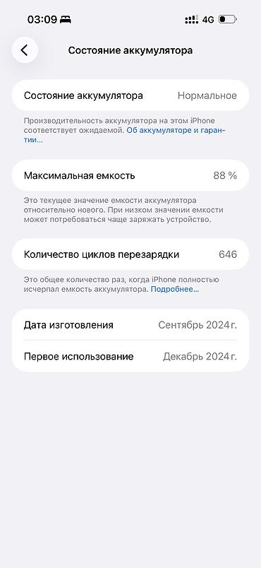 iphone cs max: IPhone 16 Pro Max — цвет Desert Titanium. Pink Ключевые — 2