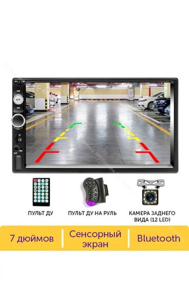 магнитолы на авто: Жаңы, 2-DIN, 7 ", Android (камтылган ОС)