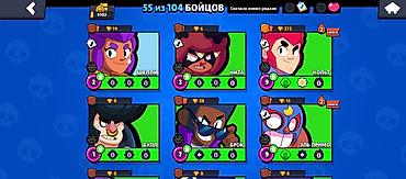 Аккаунт Brawl Stars - Кубки: 4103 - Бойцы: 55 из 104 - Валюта/ресурсы — 2
