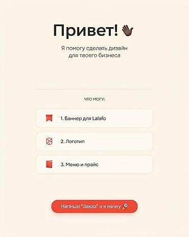 свитер новый: ДЕЛАЮ ДИЗАЙН КОТОРЫЙ ПРОДАЕТ 🔥 Что делаю: ✅ Баннеры для Lalafo и — 1