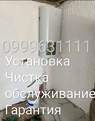 valtec kg: Ремонт сантехники Больше 6 лет опыта — 2