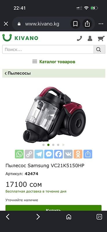 dyson long: Обычный пылесос Б/у Samsung Тип пылесборника: Контейнер — 3