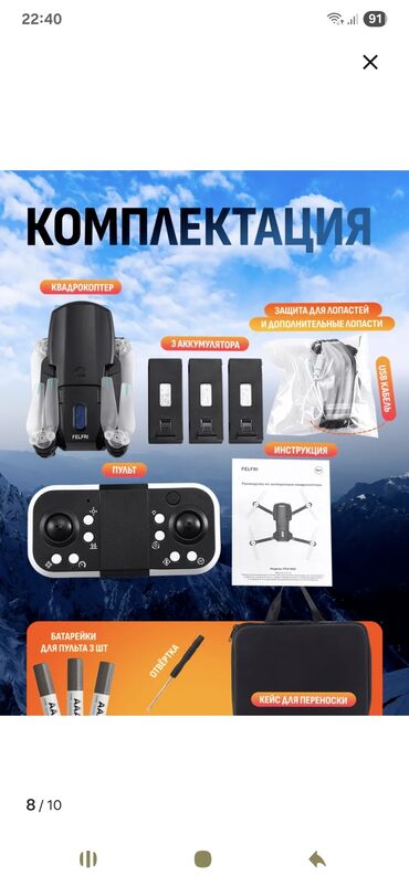 Дроны: Квадрокоптер Felfri. Отличный выбор за небольшие деньги, особенно для — 7