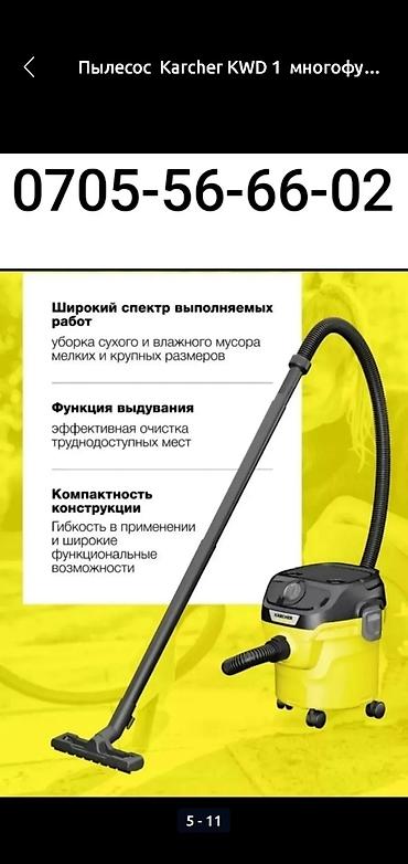 Декор и интерьер: Пылесос Karcher KWD 1 многофункциональный 12 литров 1000 ватт Новый — 4
