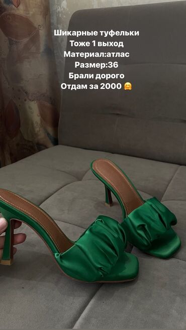 обувь зимние: Туфли 36, цвет - Зеленый
