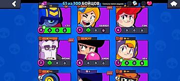 Другие игры и приставки: Аккаунт Brawl Stars - Трофеи: 9338 (путь к славе) - Бойцы: 61 из — 5