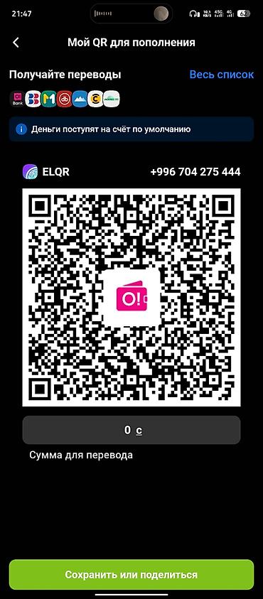pos терминал: QR-коды для моментальных переводов через ELQR Описание: - Два готовых — 2