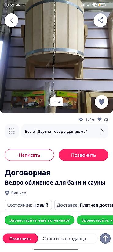 кресло икея: Баня, Сауна, SPA-салон | Караоке, Массаж, Пилинг — 5