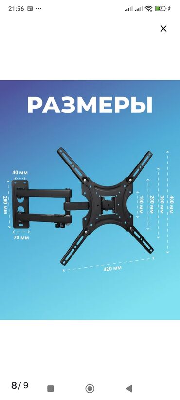 тв 4: Кронштейн для телевизора новый 32-58диогналь