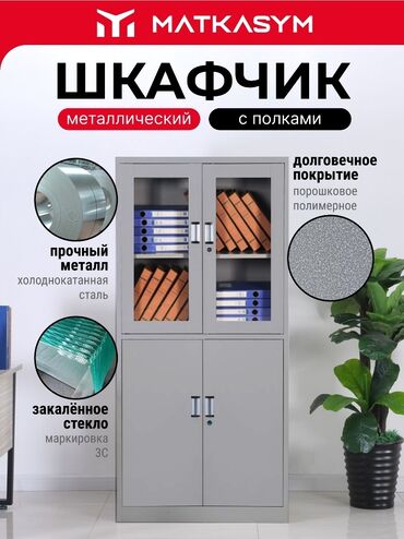 топливный бак: Металлический шкафчик для хранения с полками, разработанный MATKASYM