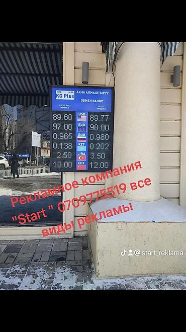 экраны: | Вывески, Лайтбоксы, Таблички, | Монтаж, Демонтаж, Разработка дизайна — 4