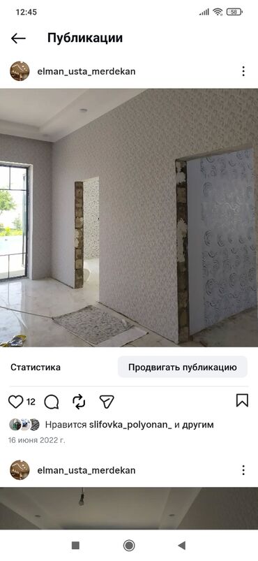 Təmir işləri: Instagram: (Elman usta merdekan) Təsvir: “hər növ təmir — 11