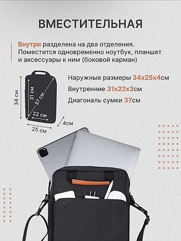 samsung pen: Продам очень удобную и стильную сумку для ноутбука, мак-бука, планшета — 3