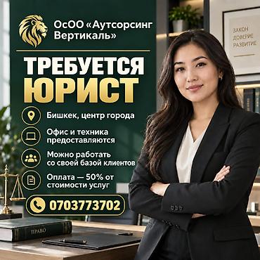 онлайн консультация юриста: Юрист — 1