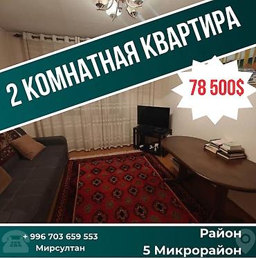 Продажа квартир: 2 комнаты, 47 м², Индивидуалка, 4 этаж, Старый ремонт — 1