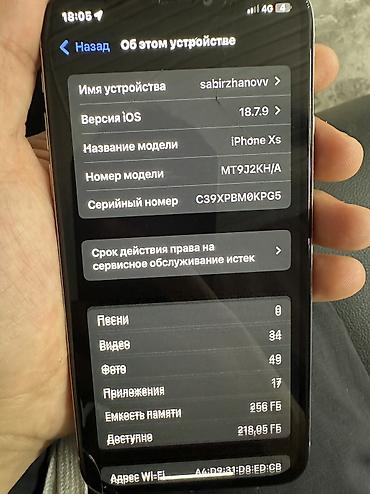 konka lg: IPhone Xs, Б/у, 64 ГБ, Белый, Чехол, 100 % — 5