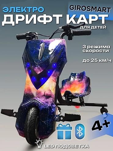 Игрушки: 🚀 Электрический дрифт-карт "SPACE" — лучший подарок для вашего — 6