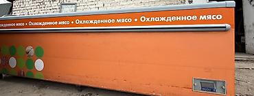 оборудование для мороженое: Морозильник, Б/у, Самовывоз — 5