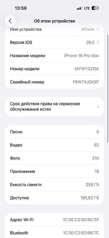 iphone cable: IPhone 16 Pro Max, Б/у, 256 ГБ, Natural Titanium, Кабель, 90 % — 6