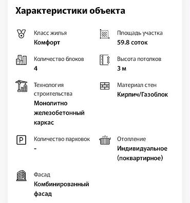 archa group: 1 комната, 47 м², Тунгуч мкр Элитка, 3 этаж, ПСО (под самоотделку) — 3