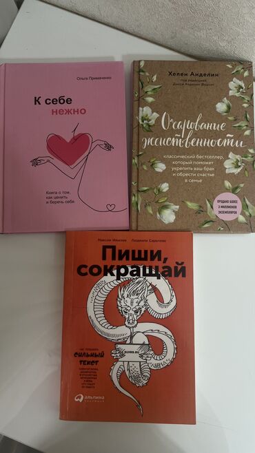 гарри поттер и проклятое дитя: Продаю эти 3 книги за 1000!