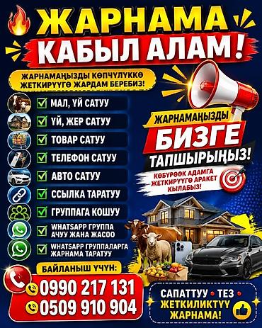 рекламные ролики: Услуги по размещению и продвижению объявлений Что делаем: - Помогаем — 1